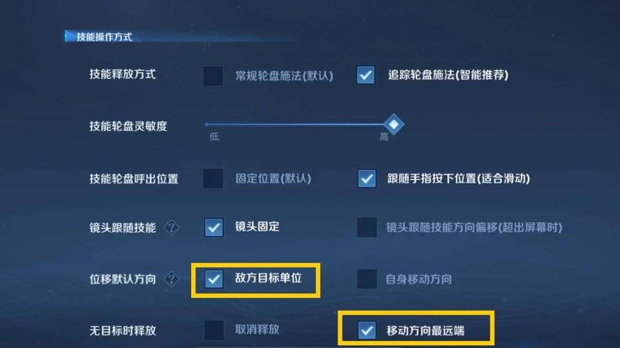 王者荣耀画质怎么调最好,王者荣耀界面操作怎么设置