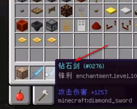 我的世界钻石剑附魔锋利9999指令是什么?