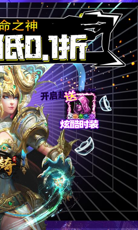 神鬼传奇手游时装怎么获得