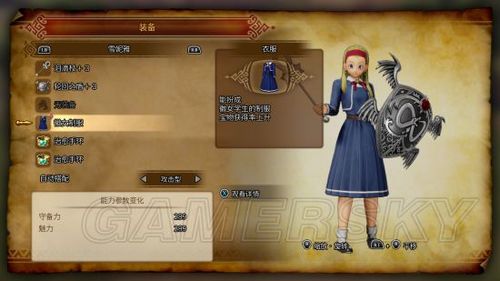 勇者斗恶龙11葛雷格时装收集攻略