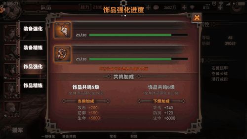 最终幻想觉醒宝石搭配及获得全解