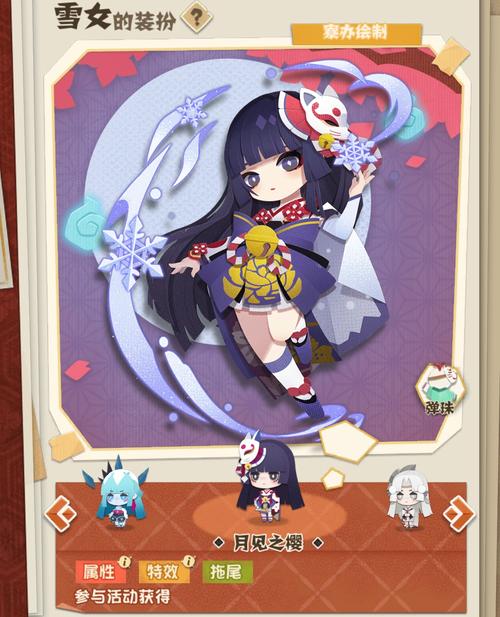 阴阳师雪女带什么御魂