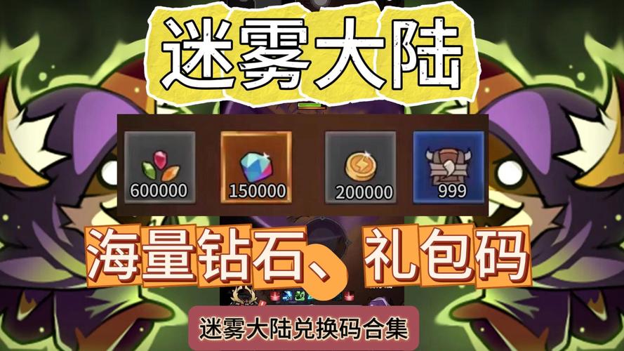 迷雾世界奇怪的箱子怎么打