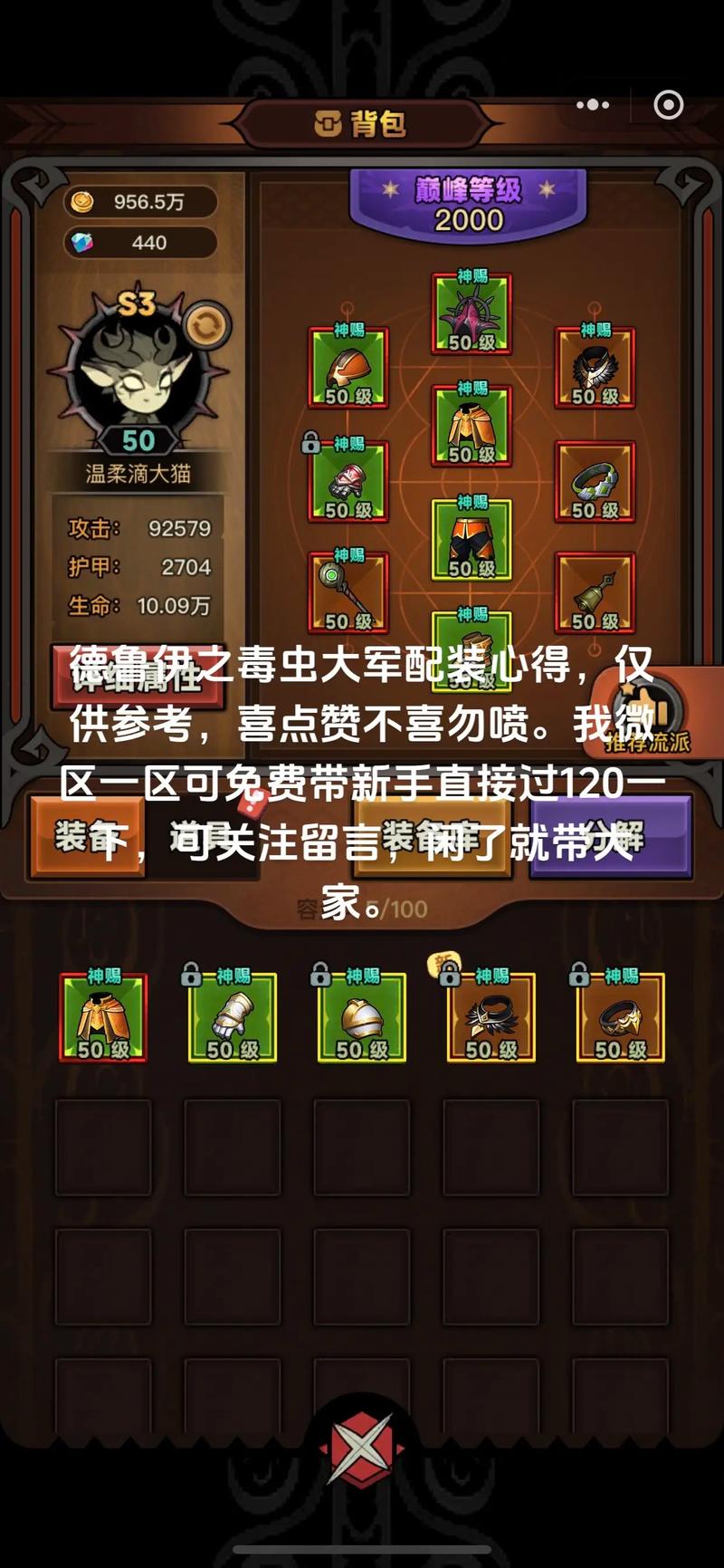 迷雾世界手游攻略