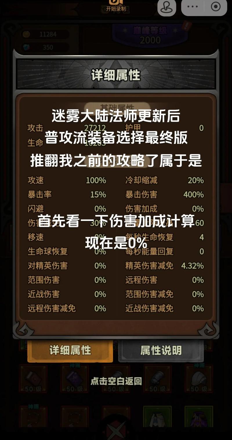 迷雾世界副本体系调整了什么