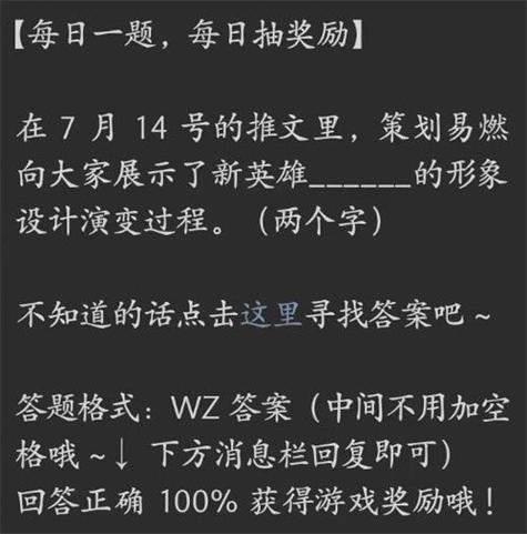 “五五峡谷”运势“宜”什么?_王者荣耀5月5日每日一题答案