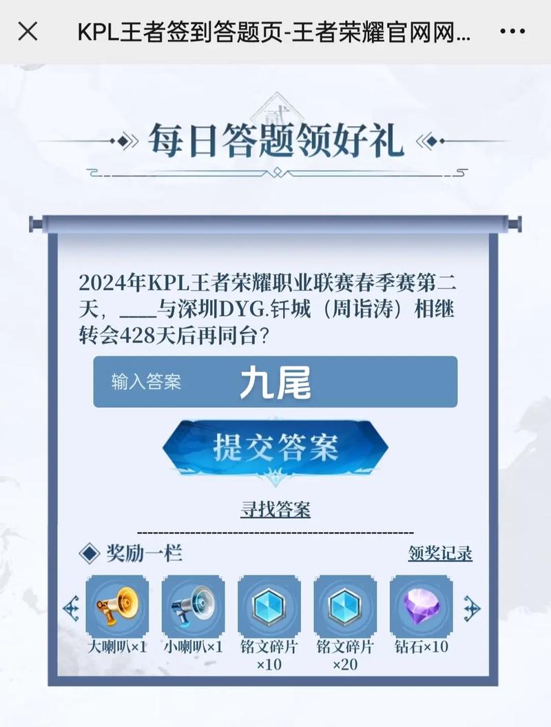 王者荣耀5月5日每日一题答案是什么_5月5日每日一题答案介绍