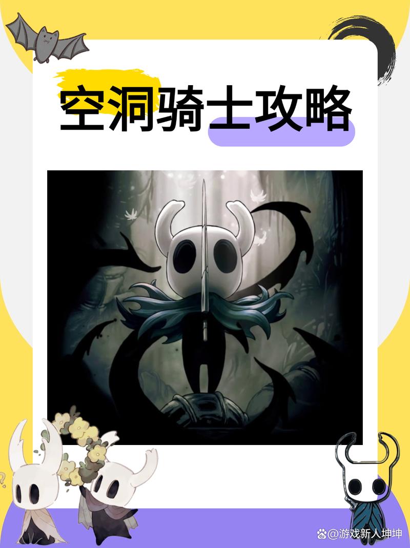 空洞骑士超级冲刺位置解析，空洞骑士超级冲刺位置在哪？
