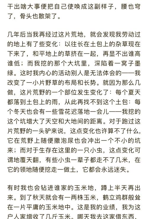阅读短文,完成下面的练习:我们任何人在这个世界上都不是孤立存在的...