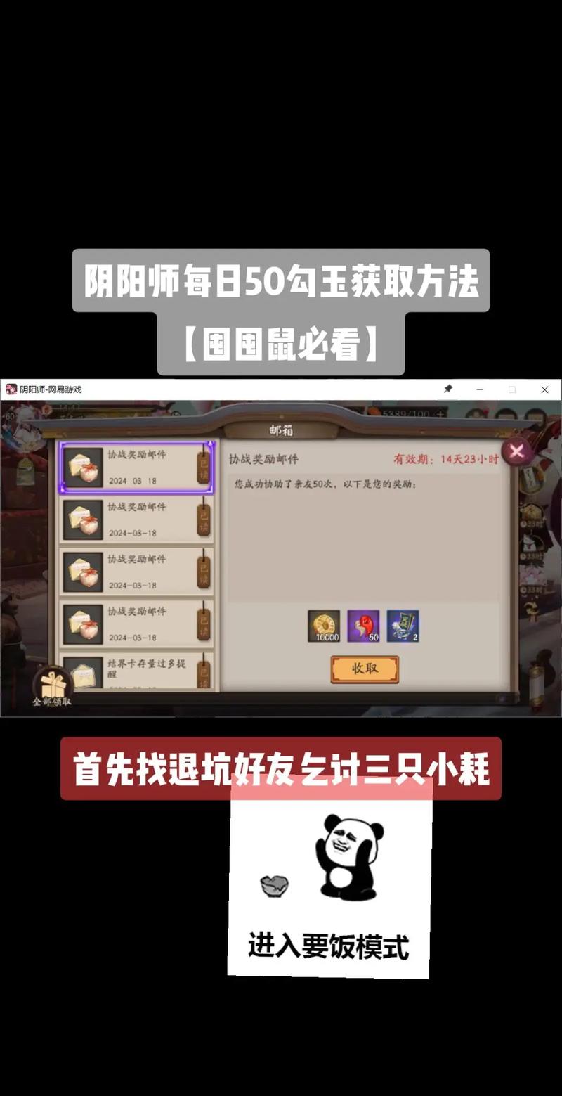 阴阳师怎么最快赚勾玉