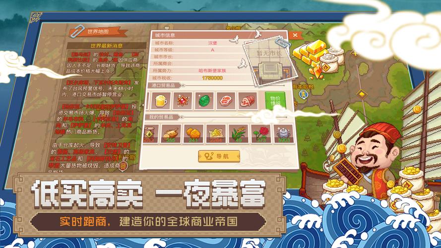 《航海日记2》陆本掉落攻略