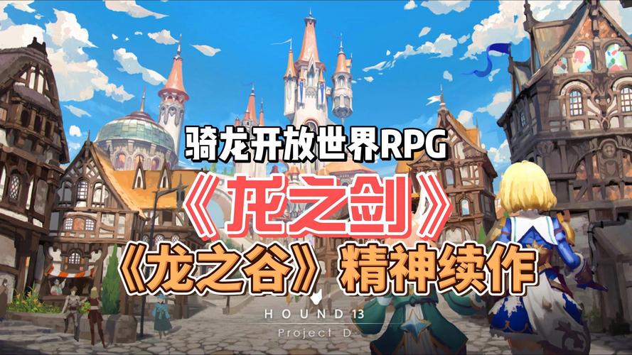玩龙之谷新版本龙之狩猎的时候捡到一个叫龙泪的材料,干什么用的?