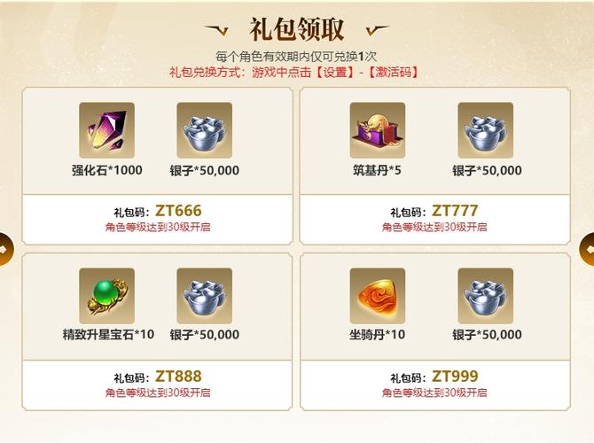 征途里的新区开多长时间可以开箱子-送花~一天最多可以吃多少个御赐...