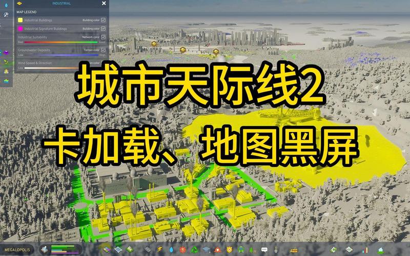城市天际线黑屏问题