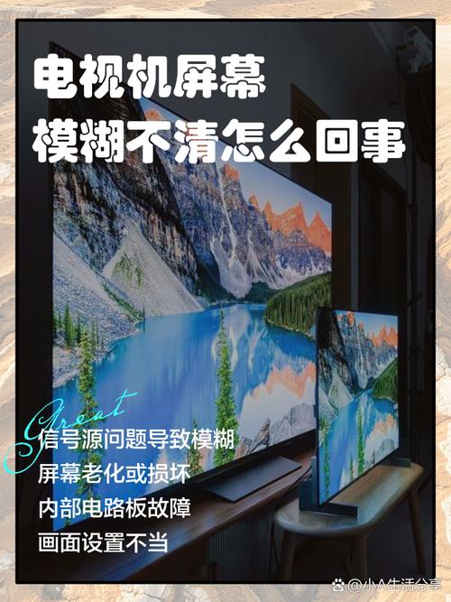 液晶屏幕出现这种模糊了,是怎么回事?