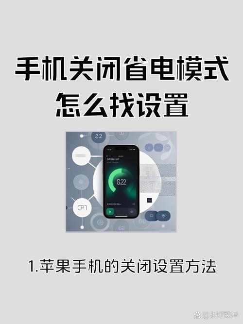 安卓手机省电方法有哪些
