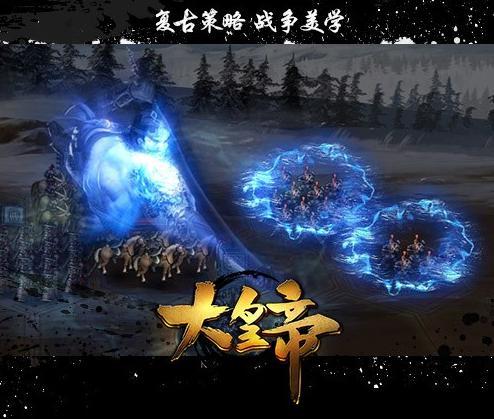 大皇帝游戏什么是蓝色神器