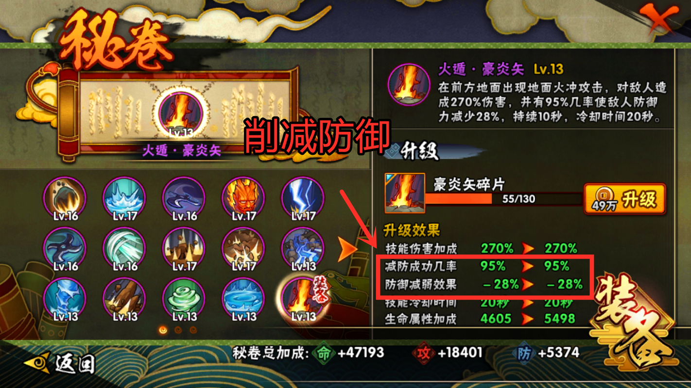火影忍者手游3月16日忍者平衡性调整介绍