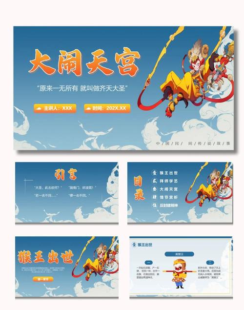 孙悟空大闹天宫的原因