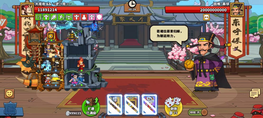 塔塔塔防第三章第五关过不去
