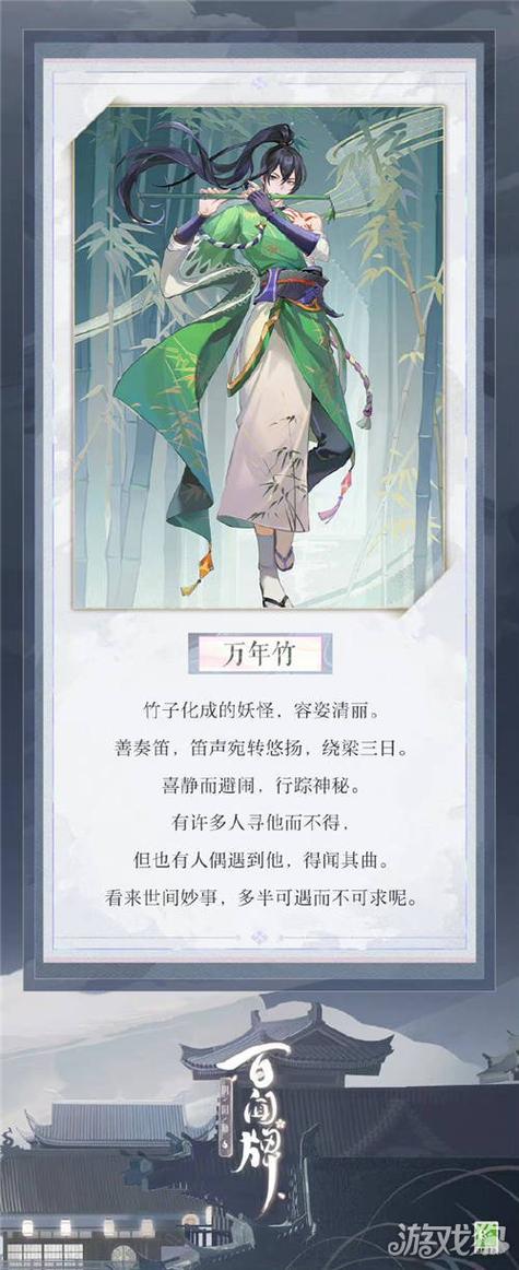 阴阳师万年竹技能是什么-万年竹技能详解