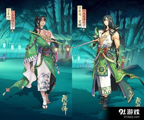 阴阳师手游万年竹技能属性详解[图]-手游攻略-游戏鸟手游网