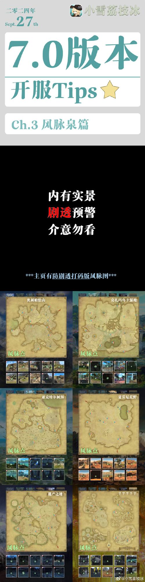 ff14斧术士行会在哪