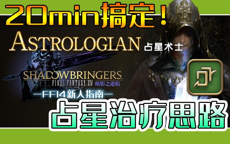 最终幻想14(FF14)新人升级指南3
