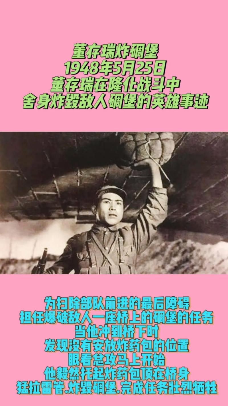 解放战争中的故事