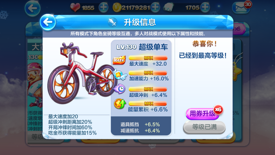 天天酷跑小明单车配什么宠物