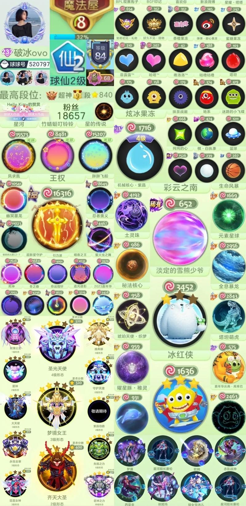 球球大作战新出来的光环夜精灵,宝莲灯要多少棒棒糖