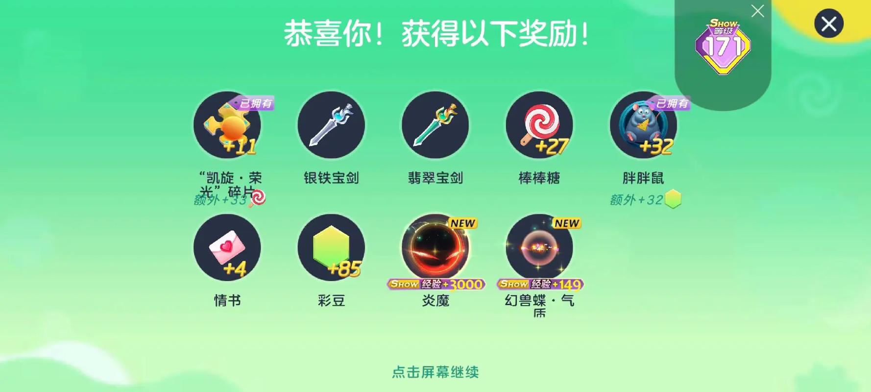 球球大作战起源光环获得方法