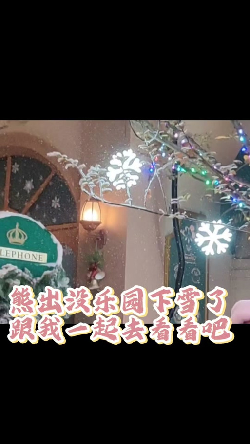 重庆曼谷花园双旦冰雪节票价活动介绍曼谷花园的圣诞活动有哪些?_百度...