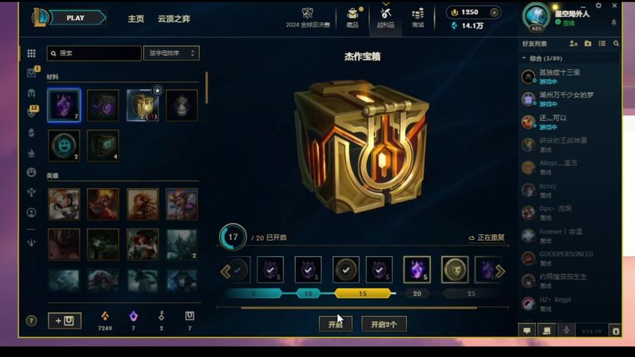 lol总决赛通行证下一个通行证是什么介绍