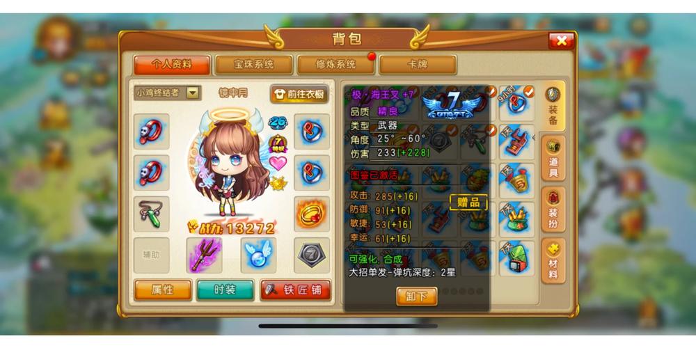 弹弹堂手游自由对战模式怎么玩