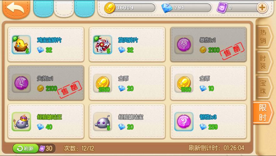 《弹弹堂手游》埋埋大作战用什么武器好介绍_《弹弹堂手游》埋埋大作战用...