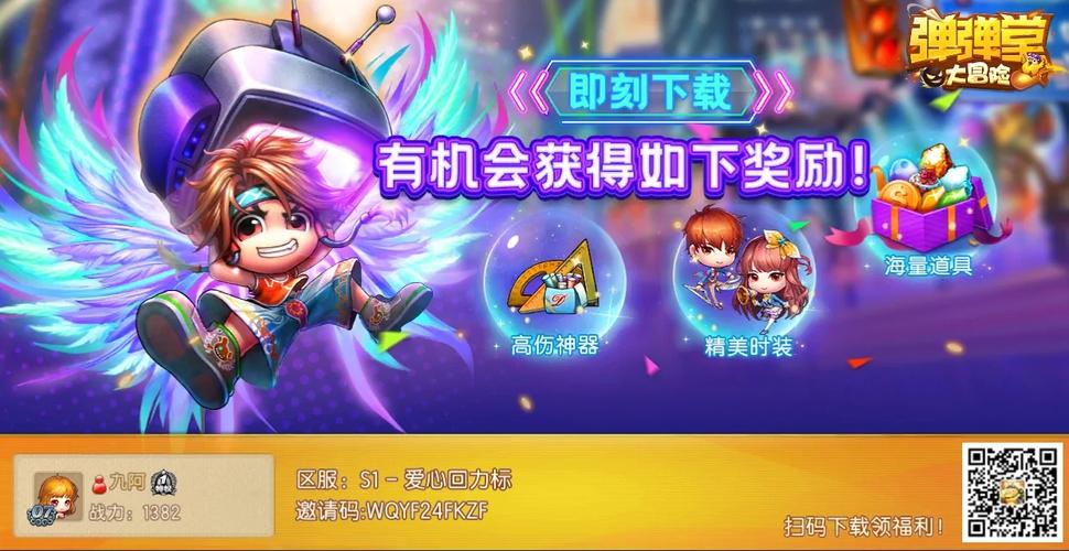 弹弹堂手游排位赛怎么玩