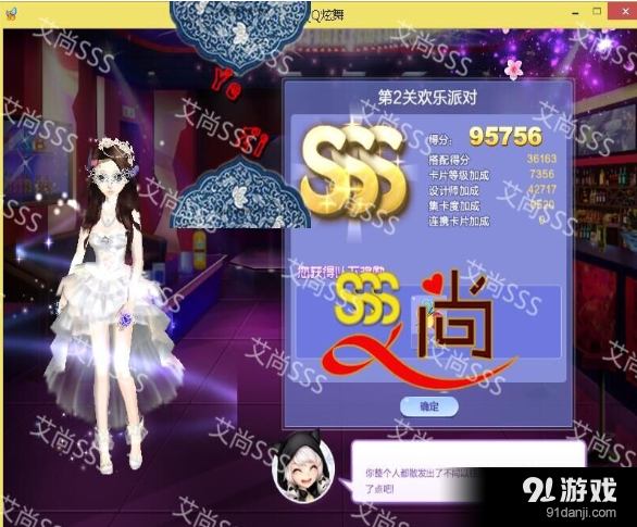 qq炫舞时尚旅行完美假期sss怎么搭配