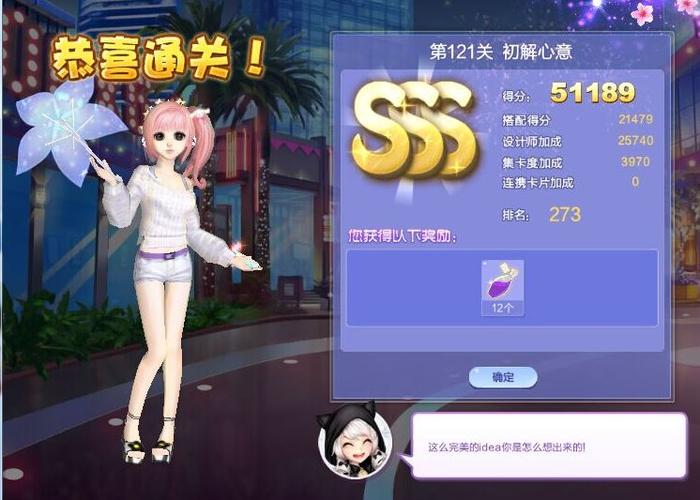 QQ炫舞完美假期网球大赛SSS搭配攻略怎么得得分吗