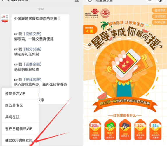 中国联通微厅签到活动规则是怎么样的呀?