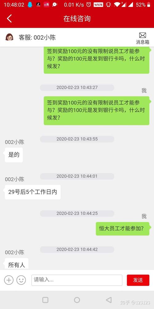 恒房通签到七天领取100元是真的吗?