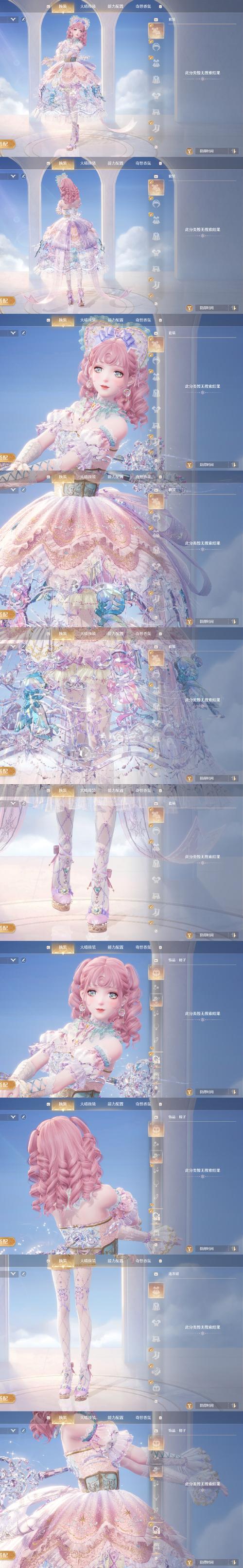 奇迹暖暖月下舞会第四关怎么搭配