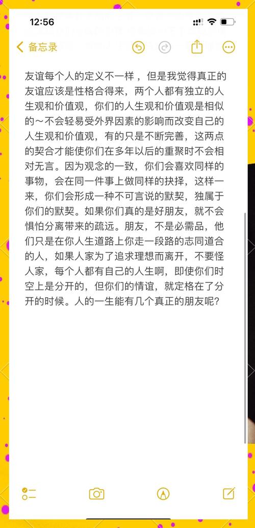 怎么避免和朋友渐行渐远?