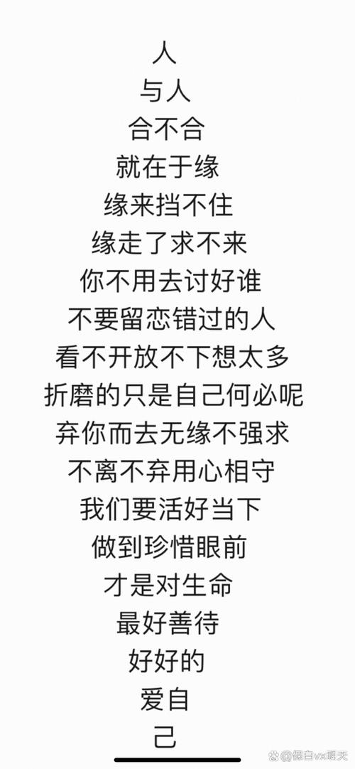 相聚是缘人生感悟