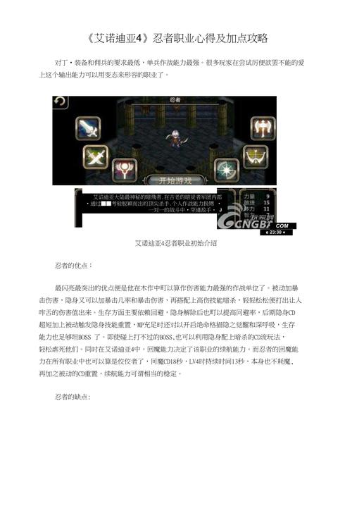 艾诺迪亚4记忆之门5层可以刷什么装备