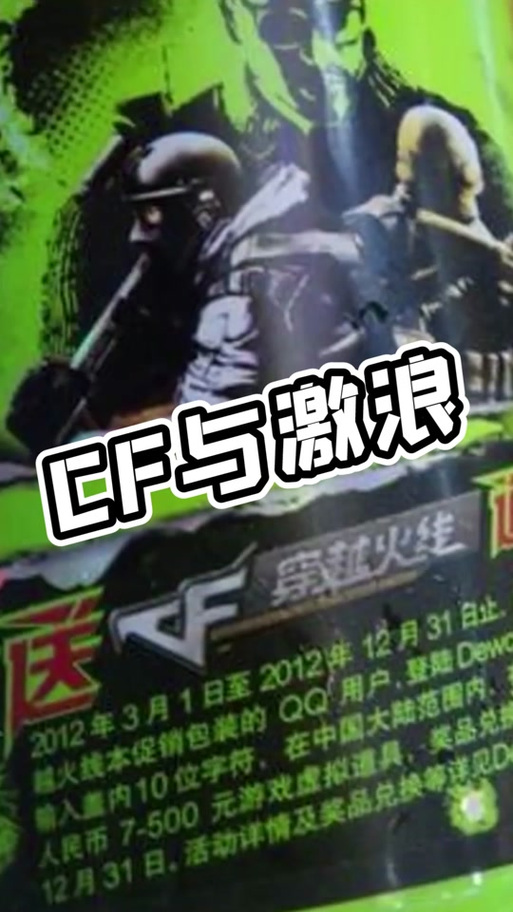 CF激浪CF激浪活动介绍