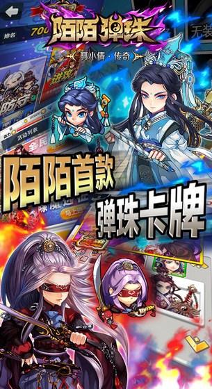 陌陌弹珠聂小倩传奇卡牌升级材料怎么得