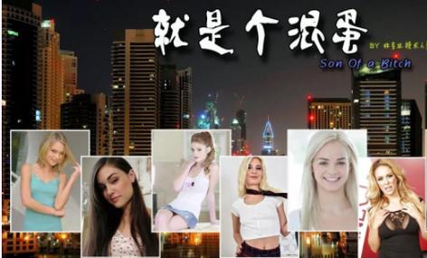 sob就是个混蛋.这攻略有人有么