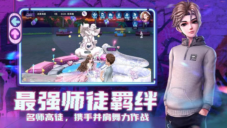 劲舞时代手游怎么交友_交友攻略