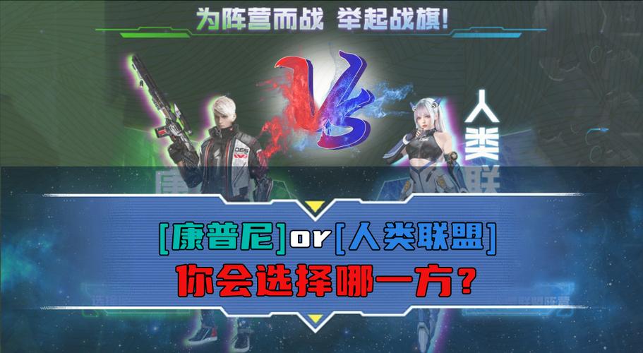 逆战怎样加入人类联盟
